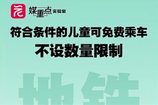 历史级！恩比德场均得分已经来到36.1分 比第二的东契奇多2.5分